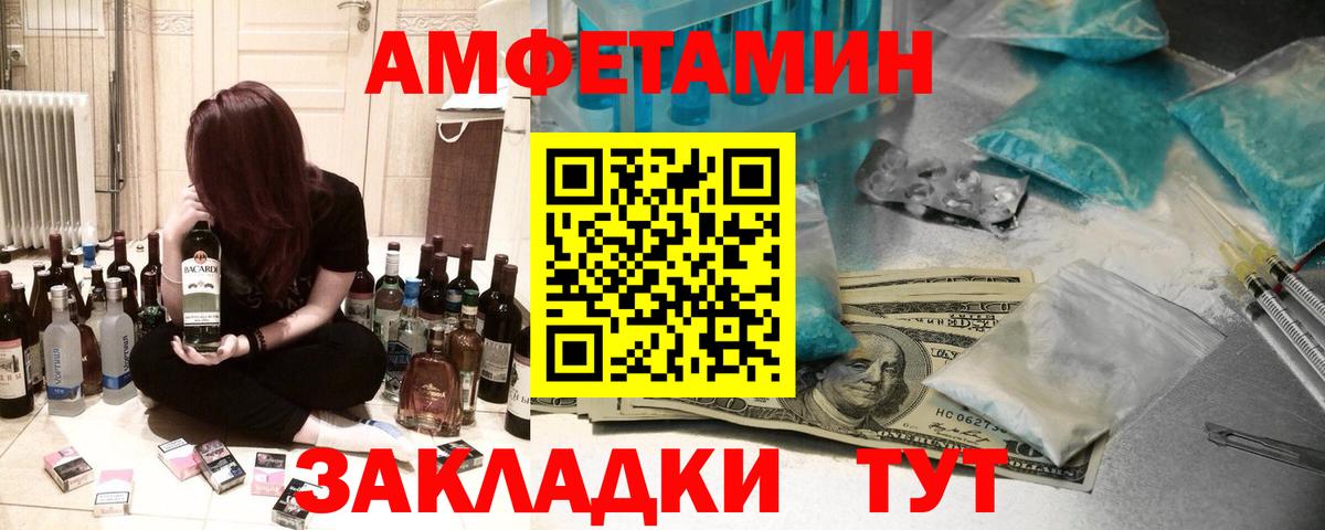 Amphetamine Розовый Бугуруслан