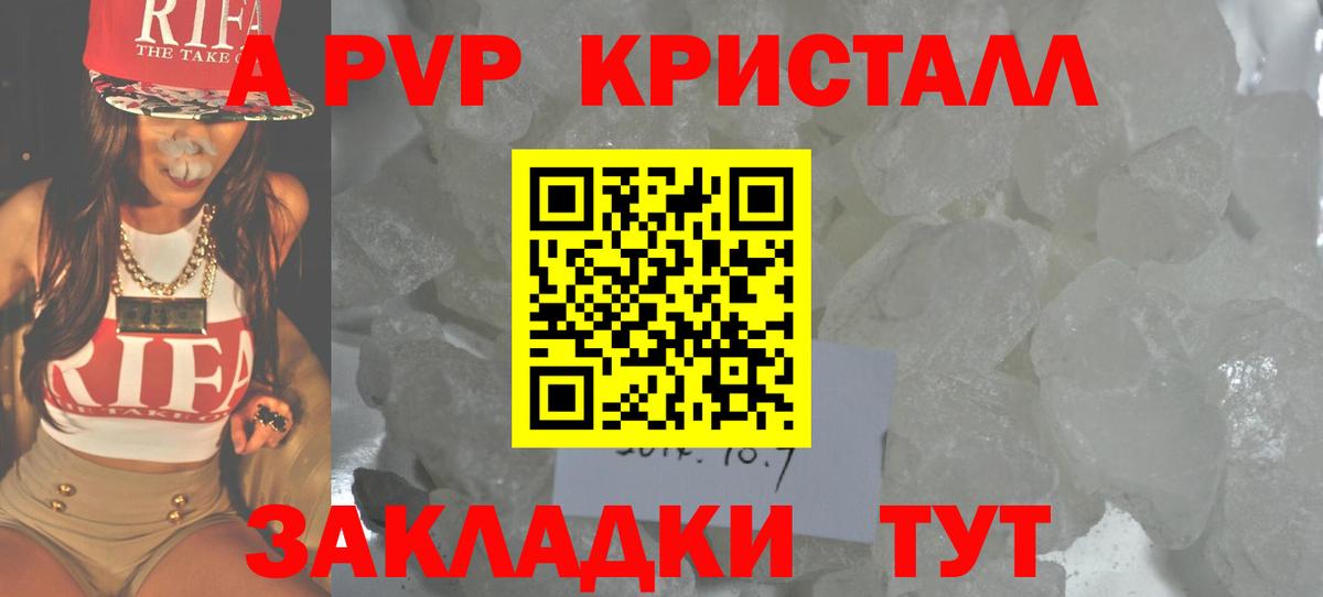 Бугуруслан  A PVP Соль  APVP  что такое наркотик  Alpha PVP СК  Вход с VPN 