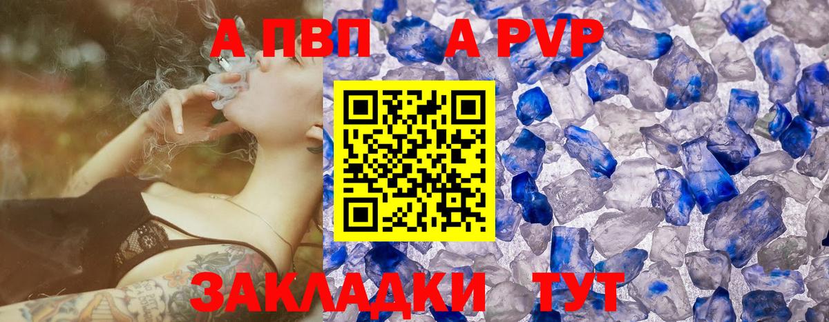 А ПВП Соль Бугуруслан