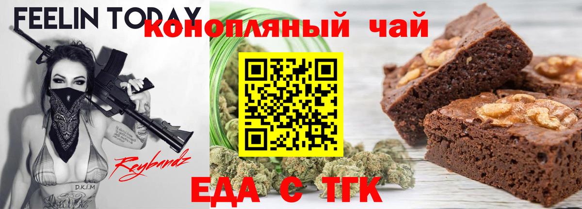 Cannafood конопля  Вход с VPN  Бугуруслан 