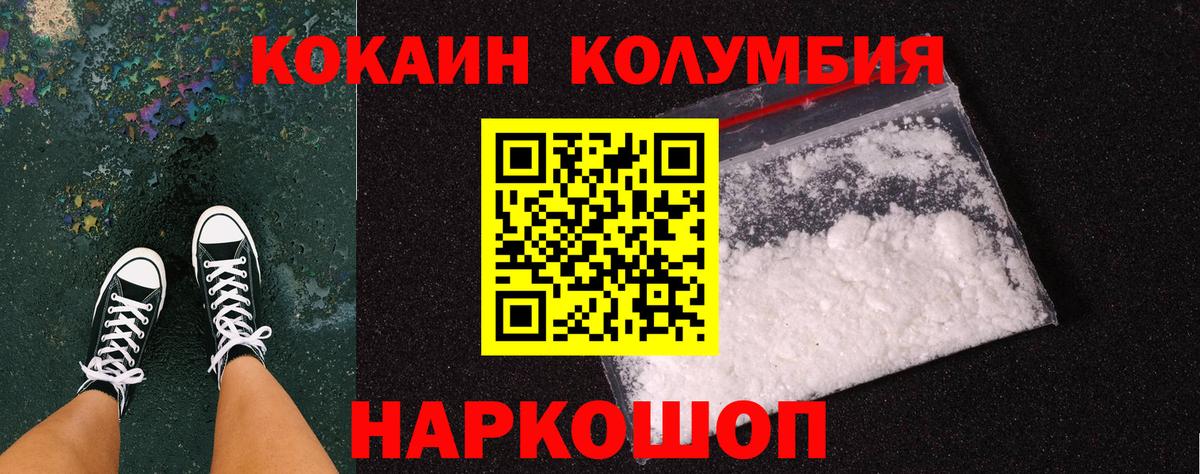 Кокаин Колумбийский  КОКАИН VHQ  КОКАИН  Бугуруслан  магазин продажи наркотиков  Вход с VPN 