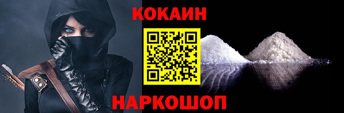 COCAIN 97% Бугуруслан