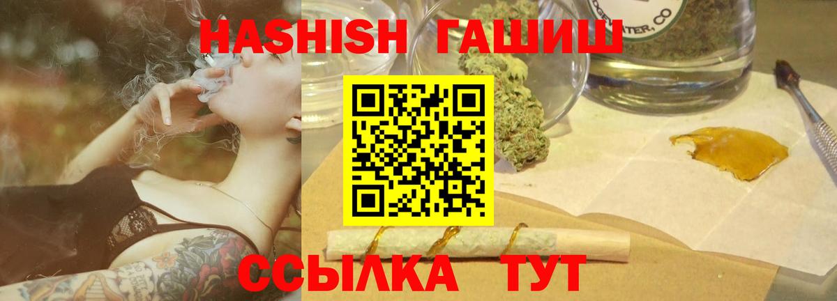 ГАШИШ хэш Бугуруслан