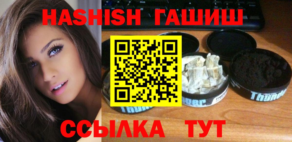ГАШ Ice-O-Lator  Вход с VPN  ГАШИШ Premium  Бугуруслан 