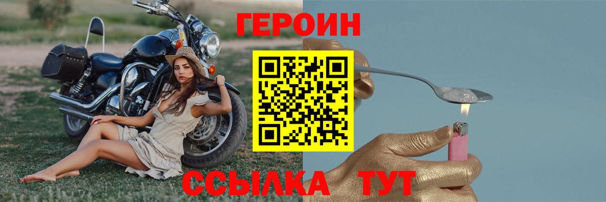 Героин гречка  Вход с VPN  Бугуруслан 