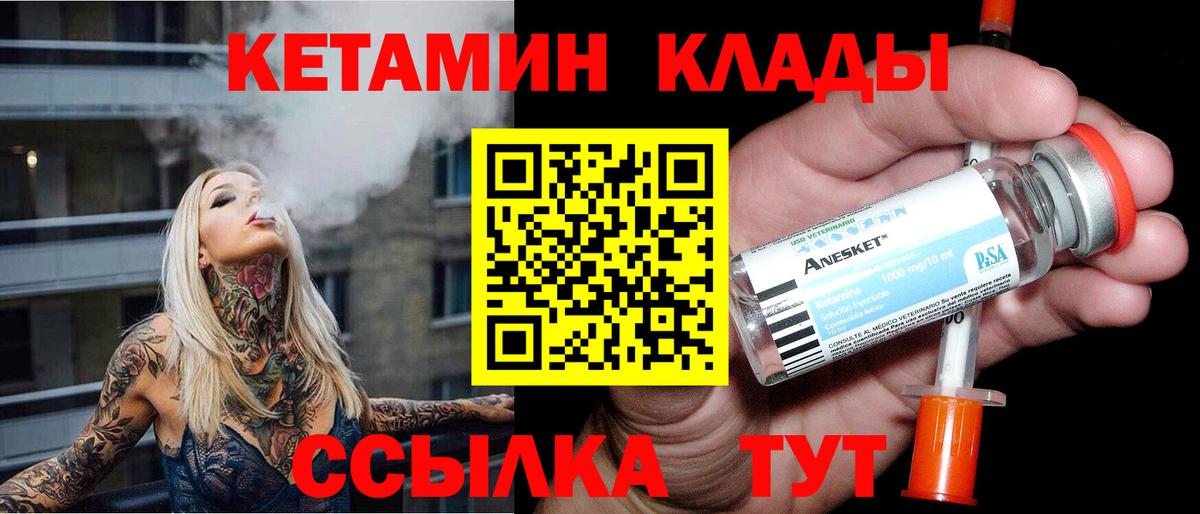 Кетамин ketamine  Кетамин ketamine  Вход с VPN  ссылка на мегу зеркало  Бугуруслан 