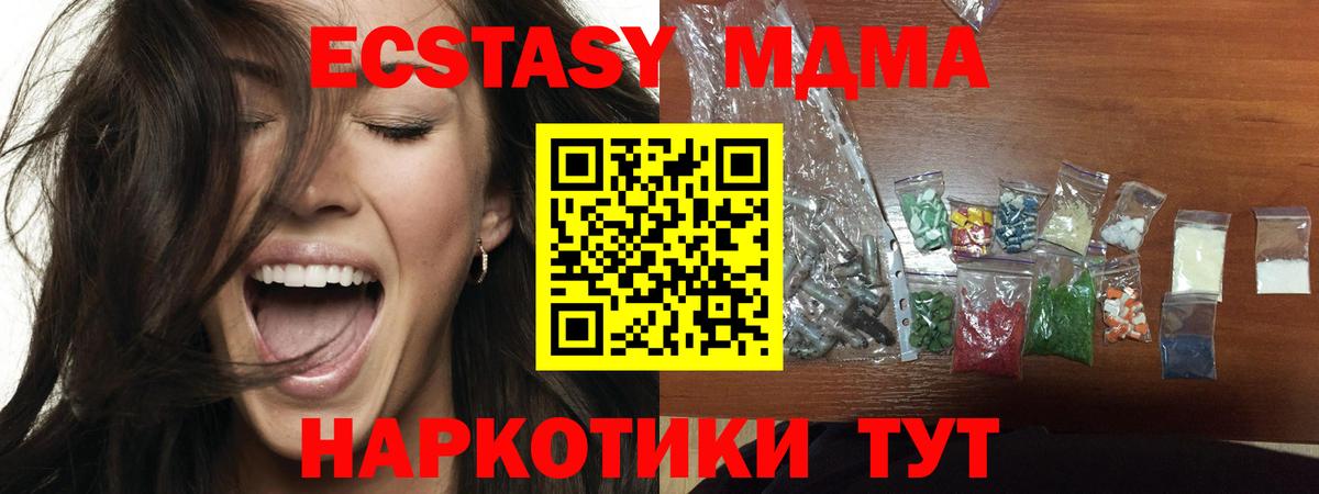 МДМА crystal Бугуруслан