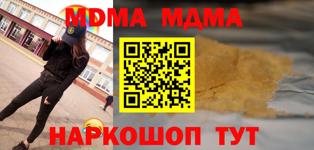 MDMA Molly  MDMA  Бугуруслан  MDMA молли  Вход с VPN 