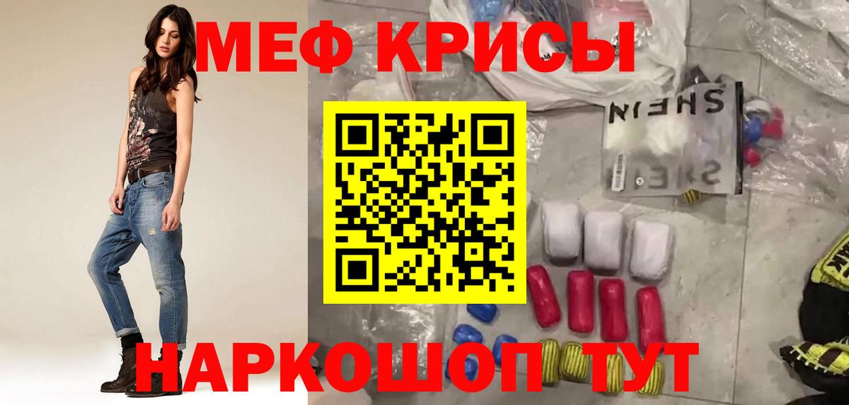 Мефедрон мука  МЕФ 4 MMC  МЯУ-МЯУ  Вход с VPN  Бугуруслан 