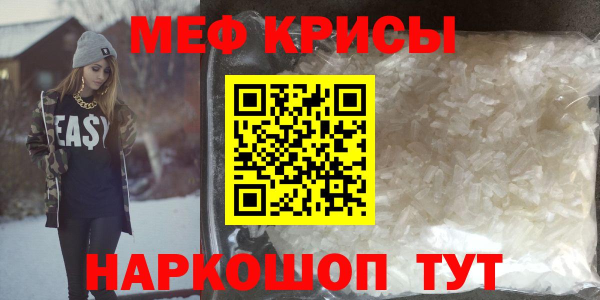 Меф мяу мяу Бугуруслан