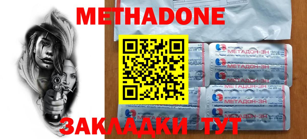 Бугуруслан  МЕТАДОН VHQ  Вход с VPN 