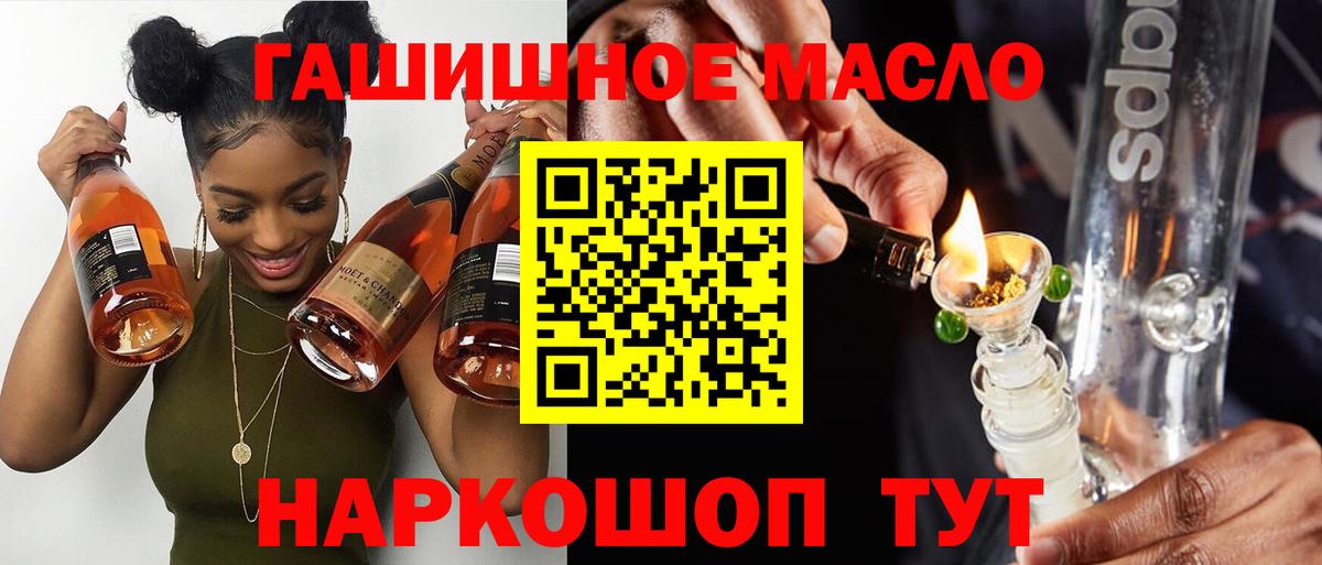 Дистиллят ТГК вейп с тгк  где можно купить наркотик  Бугуруслан  Вход с VPN 